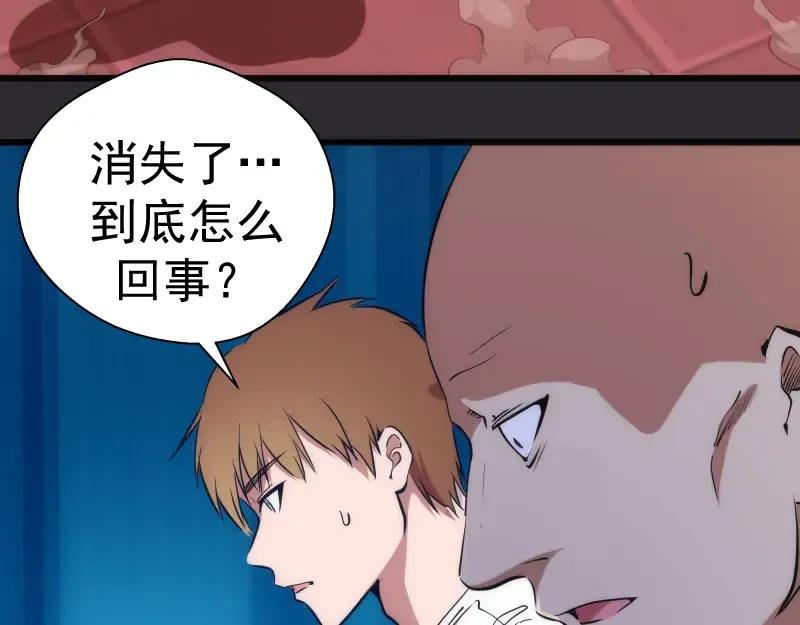 第116话 鬼僵尸服 第90页