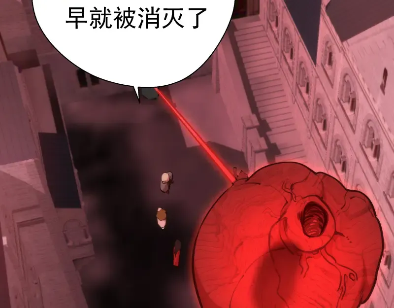 第116话 鬼僵尸服 第92页