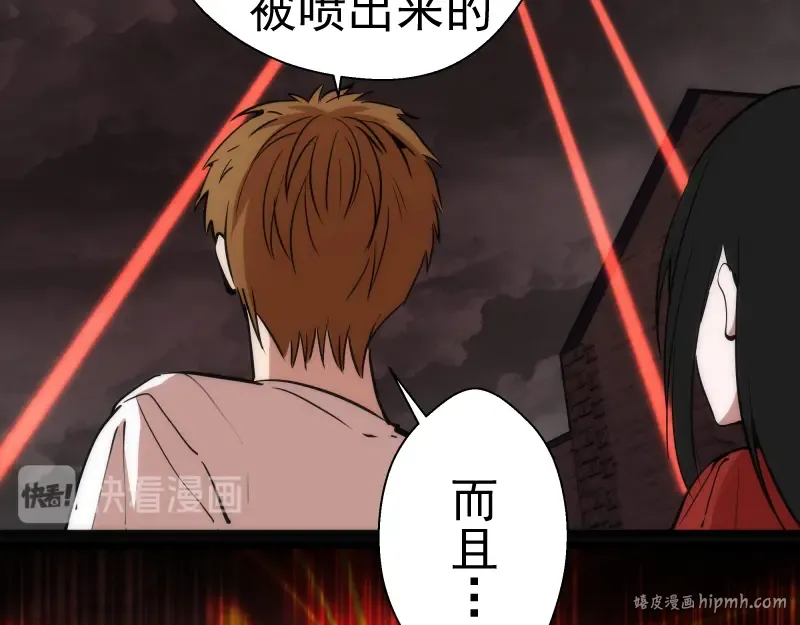 第116话 鬼僵尸服 第96页