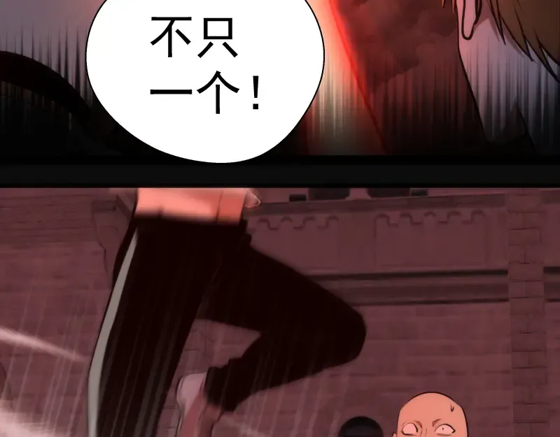 第116话 鬼僵尸服 第98页
