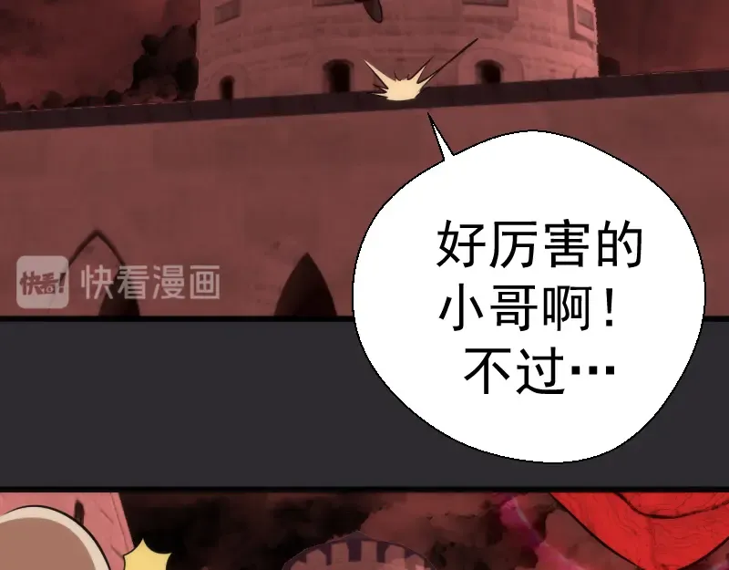 第116话 鬼僵尸服 第105页