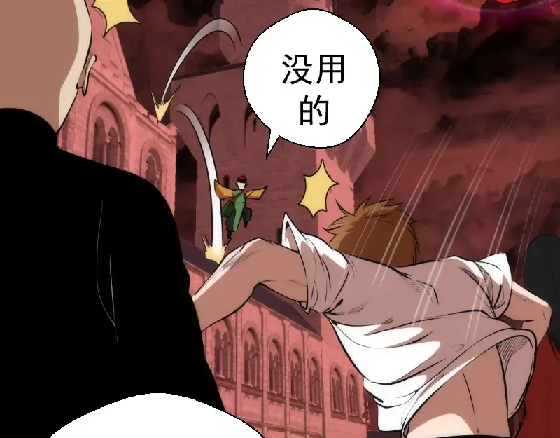 第116话 鬼僵尸服 第106页