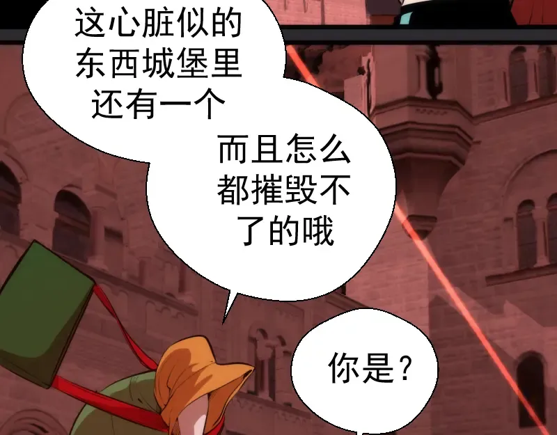 第116话 鬼僵尸服 第107页