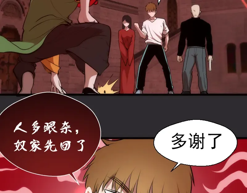 第116话 鬼僵尸服 第108页