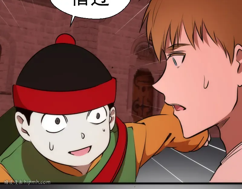 第116话 鬼僵尸服 第112页