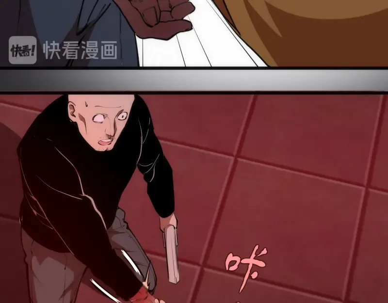 第116话 鬼僵尸服 第114页