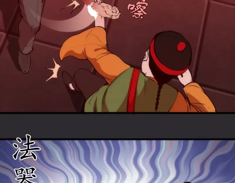 第116话 鬼僵尸服 第115页