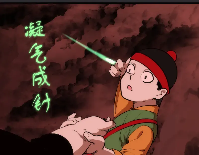 第116话 鬼僵尸服 第117页