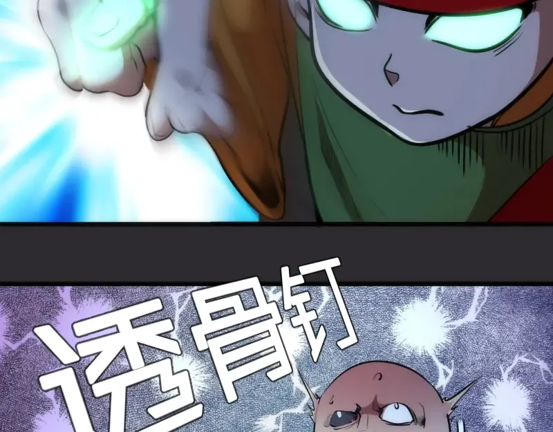 第116话 鬼僵尸服 第119页