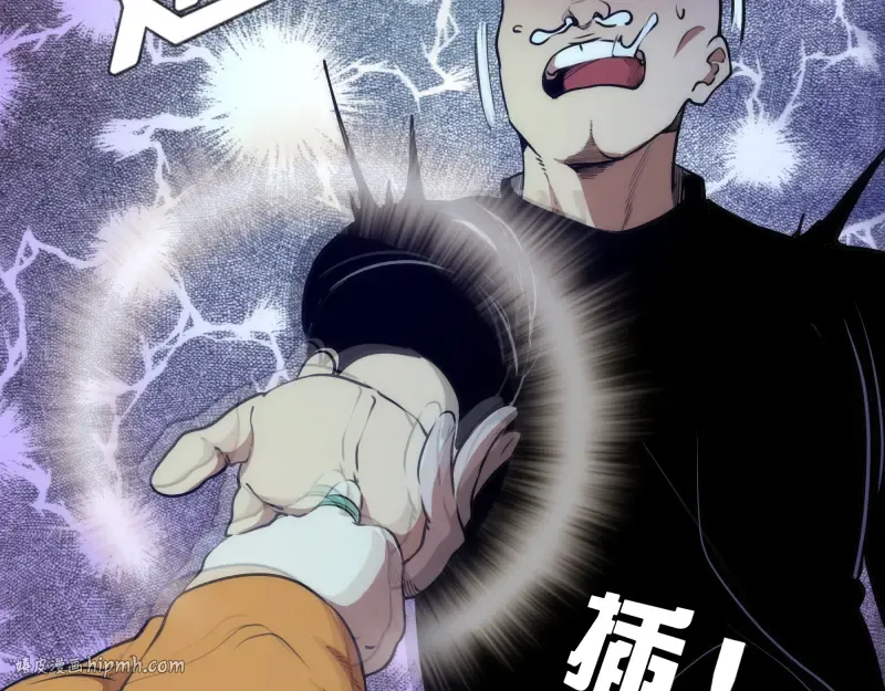 第116话 鬼僵尸服 第120页