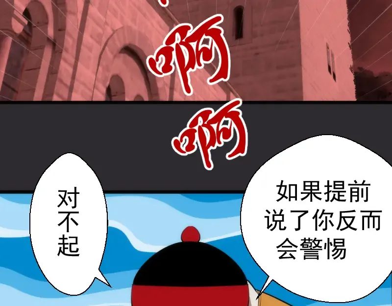 第116话 鬼僵尸服 第125页