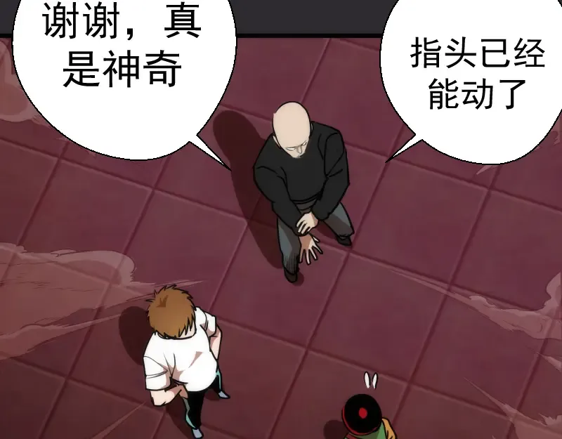 第116话 鬼僵尸服 第127页