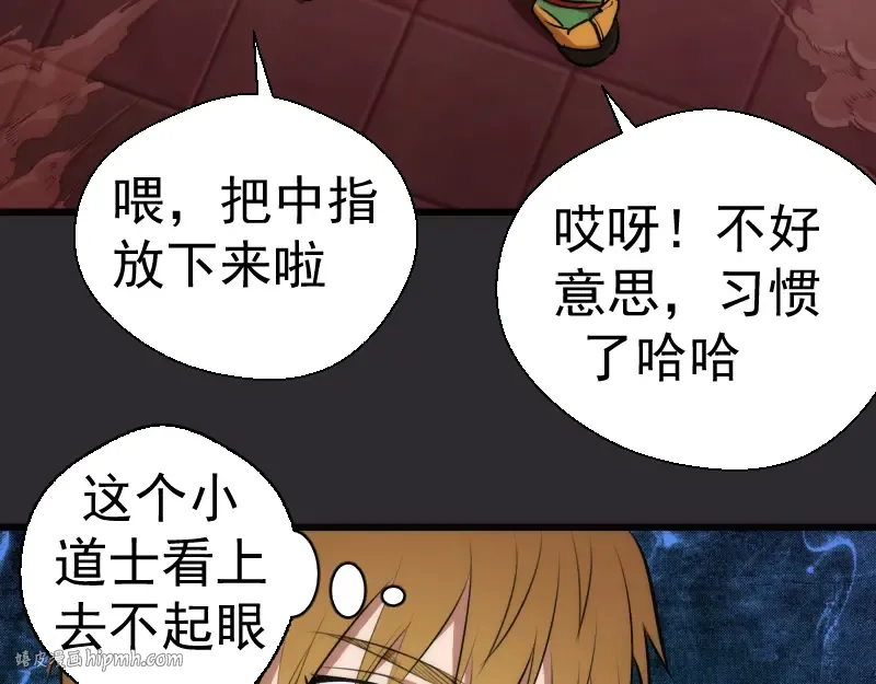 第116话 鬼僵尸服 第128页