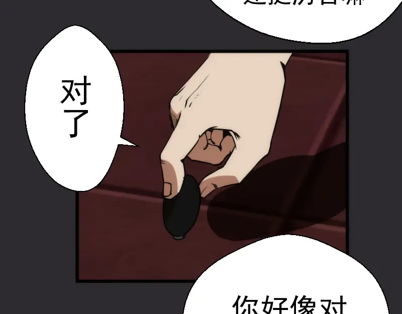 第116话 鬼僵尸服 第130页