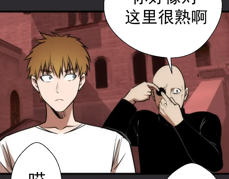 第116话 鬼僵尸服 第131页
