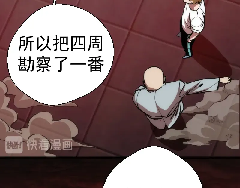 第116话 鬼僵尸服 第134页