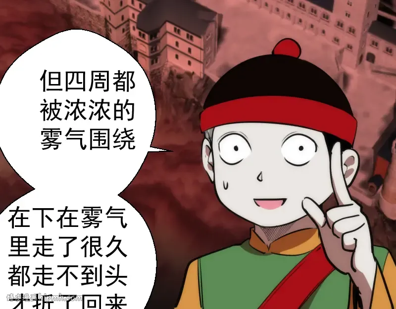 第116话 鬼僵尸服 第136页