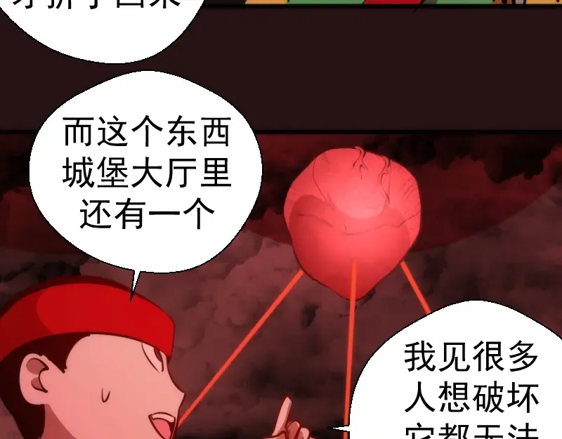 第116话 鬼僵尸服 第137页