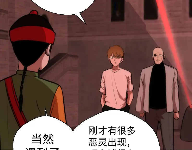第116话 鬼僵尸服 第139页