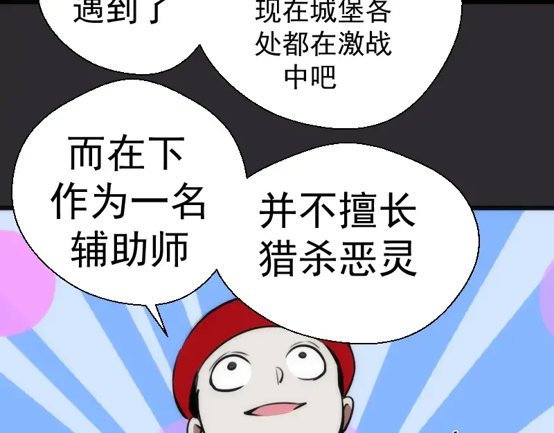 第116话 鬼僵尸服 第140页