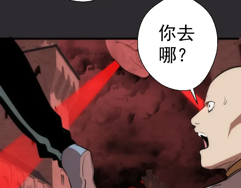 第116话 鬼僵尸服 第142页