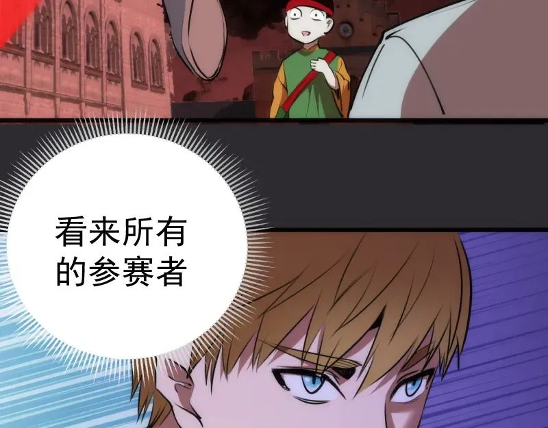 第116话 鬼僵尸服 第143页