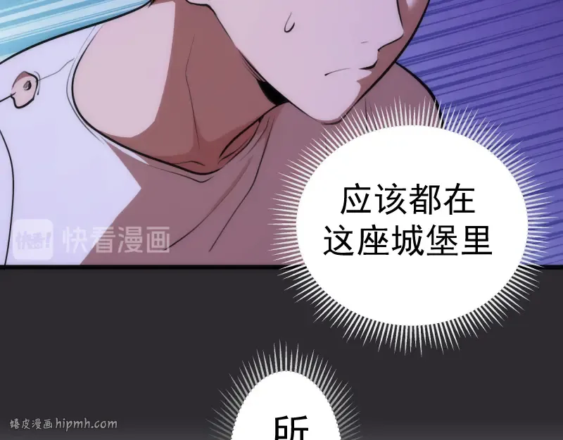 第116话 鬼僵尸服 第144页