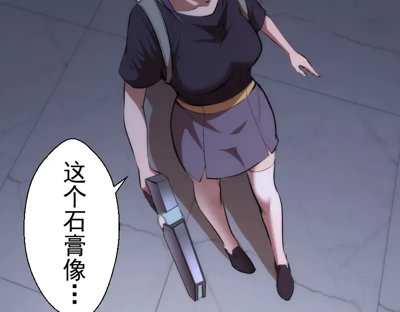 第116话 鬼僵尸服 第146页