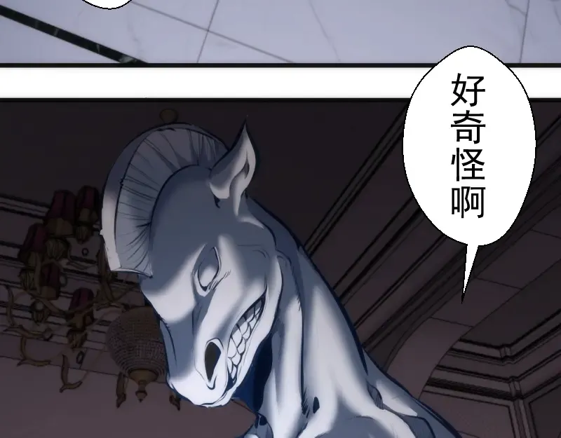 第116话 鬼僵尸服 第147页