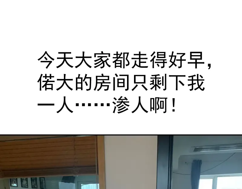 第116话 鬼僵尸服 第153页