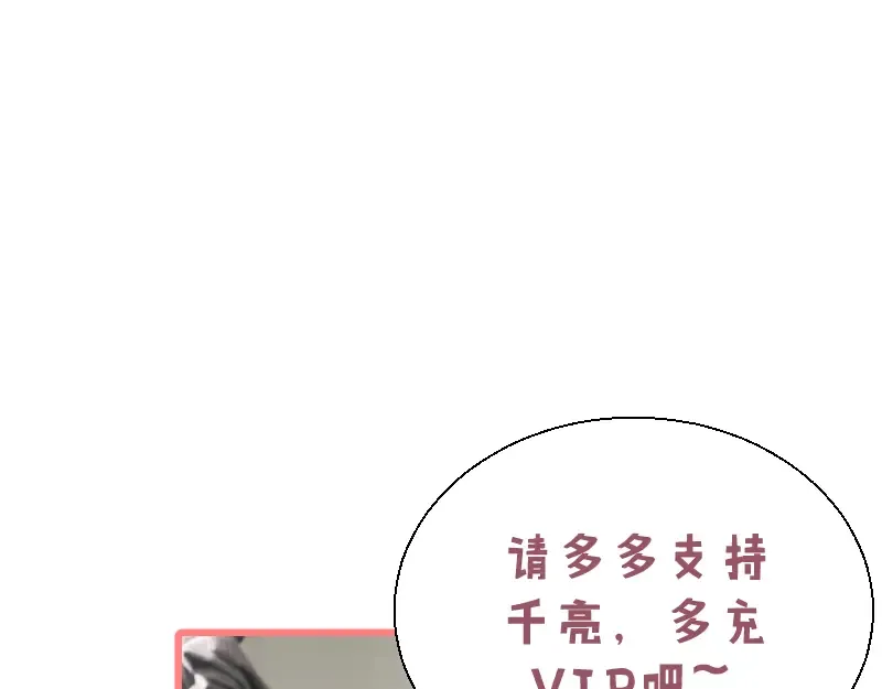 第116话 鬼僵尸服 第155页
