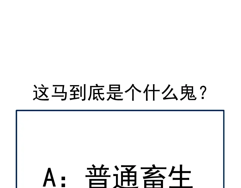 第116话 鬼僵尸服 第157页