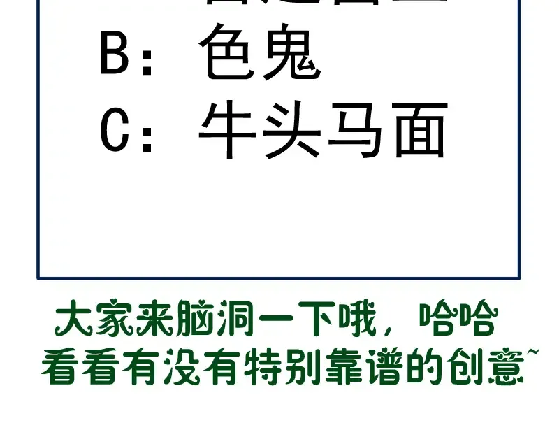 第116话 鬼僵尸服 第158页