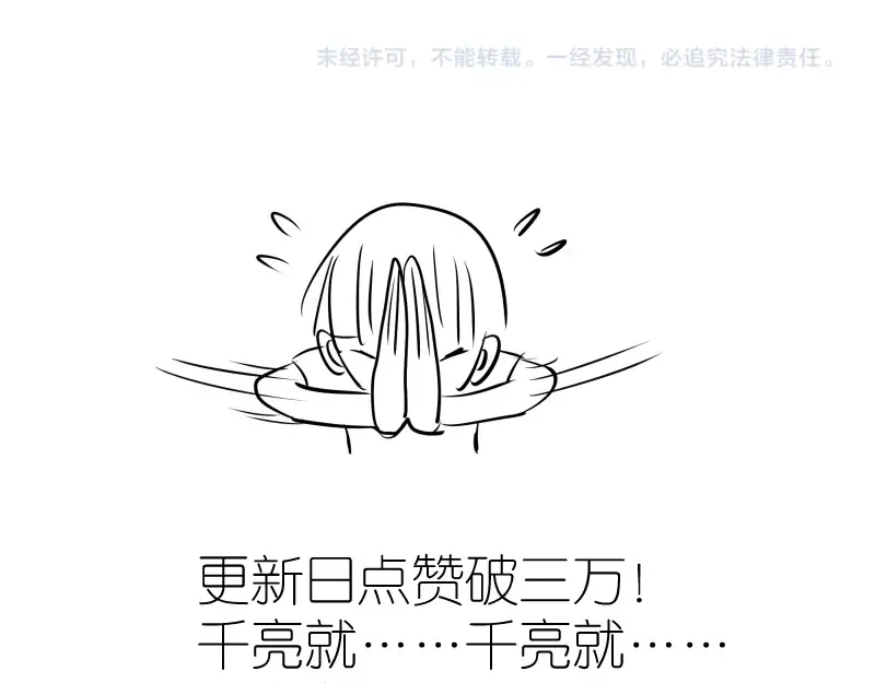 第116话 鬼僵尸服 第159页