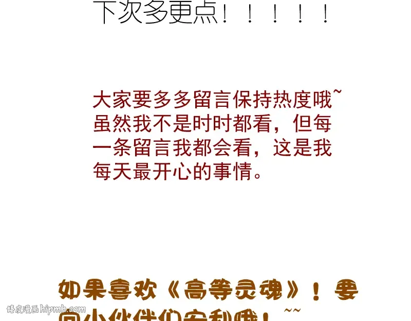 第116话 鬼僵尸服 第160页