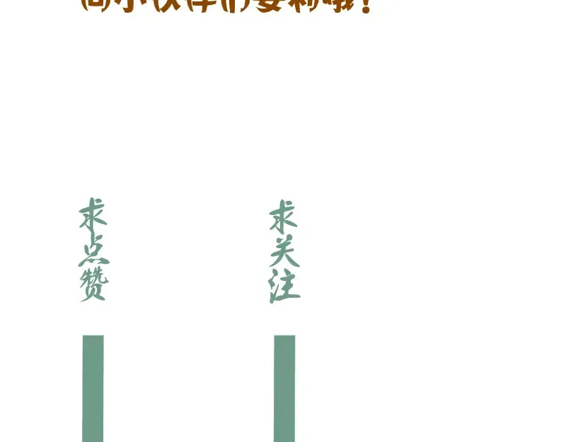 第116话 鬼僵尸服 第161页