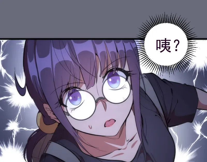 第117话 舒苗的理由 第5页