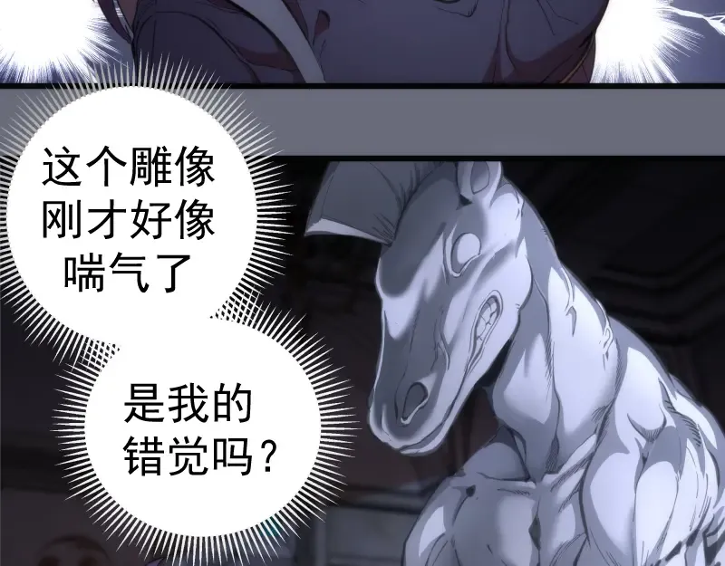 第117话 舒苗的理由 第6页