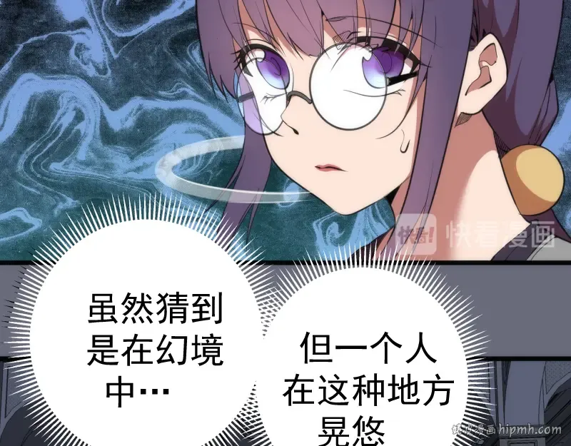 第117话 舒苗的理由 第8页