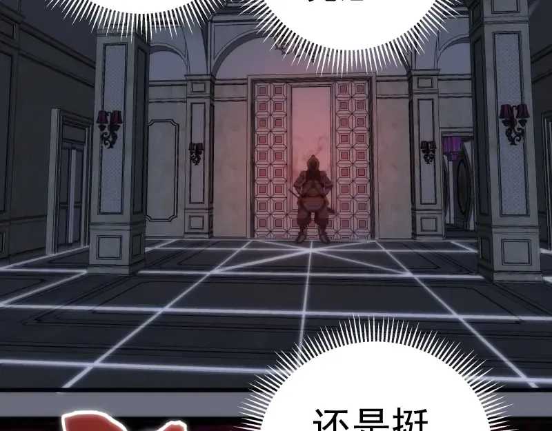 第117话 舒苗的理由 第9页