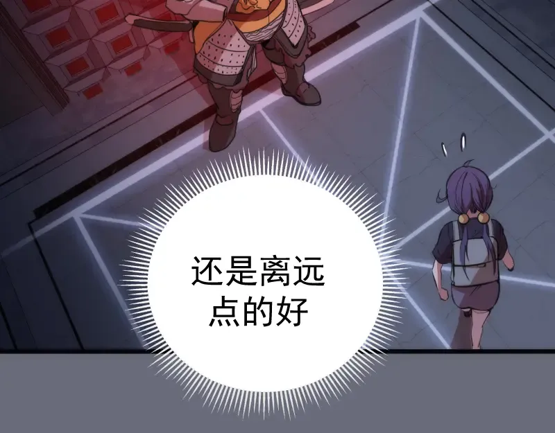 第117话 舒苗的理由 第13页