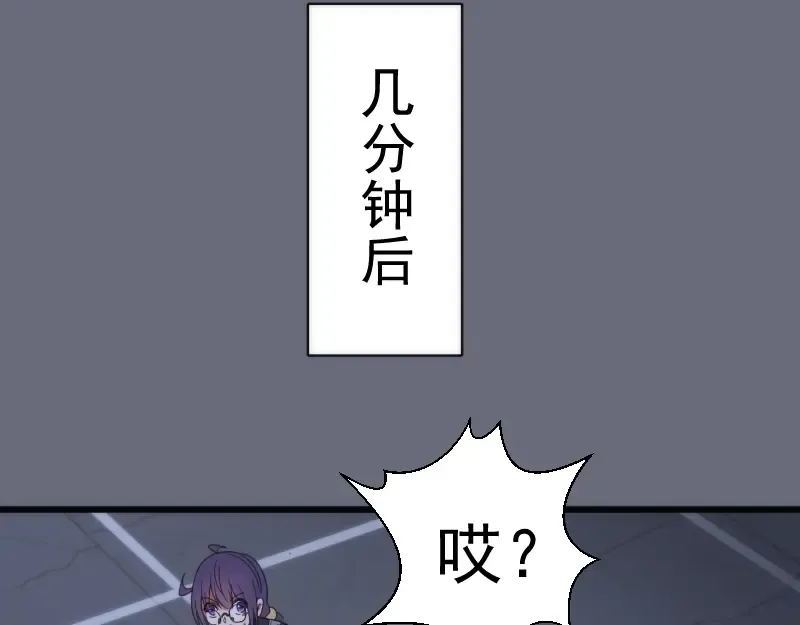 第117话 舒苗的理由 第14页