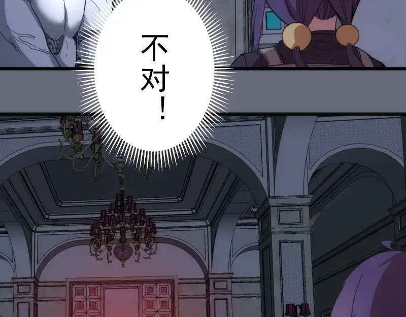 第117话 舒苗的理由 第17页