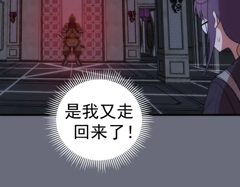 第117话 舒苗的理由 第18页