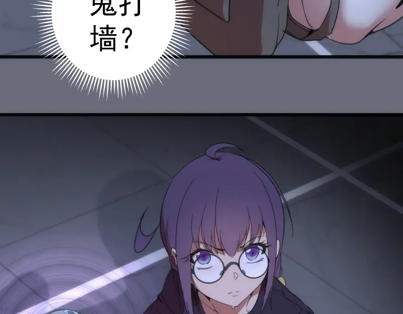 第117话 舒苗的理由 第20页