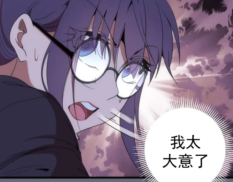 第117话 舒苗的理由 第29页