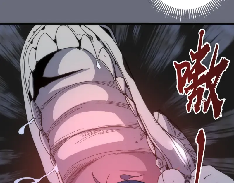 第117话 舒苗的理由 第30页