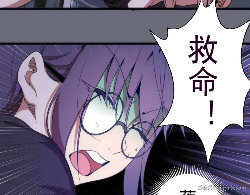 第117话 舒苗的理由 第32页