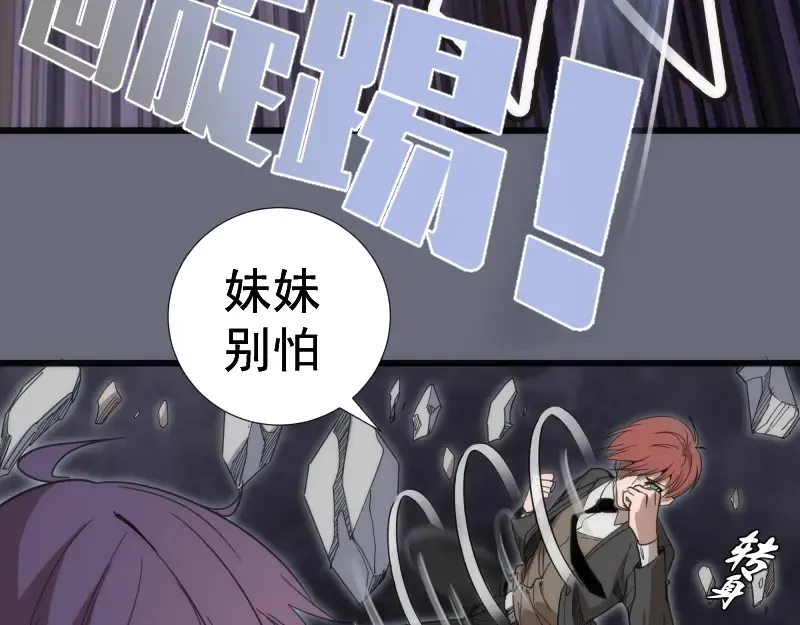 第117话 舒苗的理由 第39页