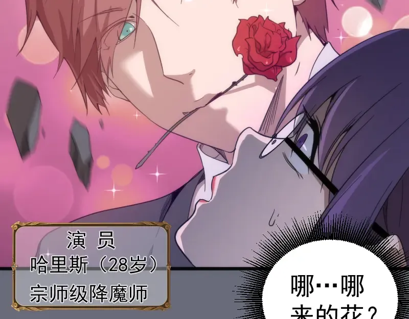 第117话 舒苗的理由 第45页